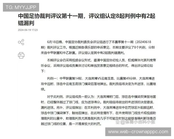 VAR延迟判罚背后：裁判为何允许比赛短暂停顿？