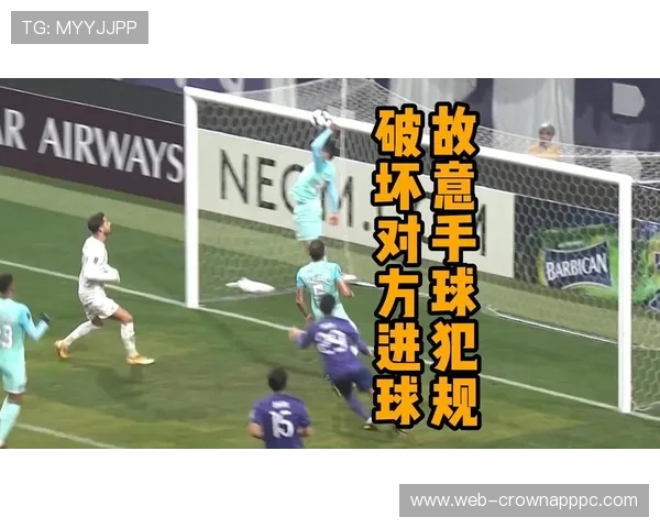 为什么手球判罚总引发争议？规则中“故意”到底怎么界定？