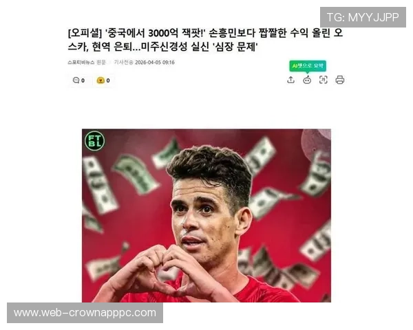 撕开后防线直塞制造威胁 本赛季奥斯卡回归中场组织者