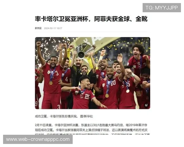 卡塔尔能否延续亚洲冠军辉煌 2026世界杯黑马之路面临哪些挑战