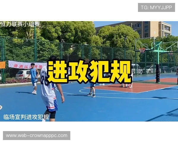 篮球进攻犯规的规则定义与判定标准详解