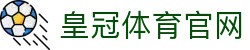 皇冠体彩官方网站：官方世界杯24H保障中心
